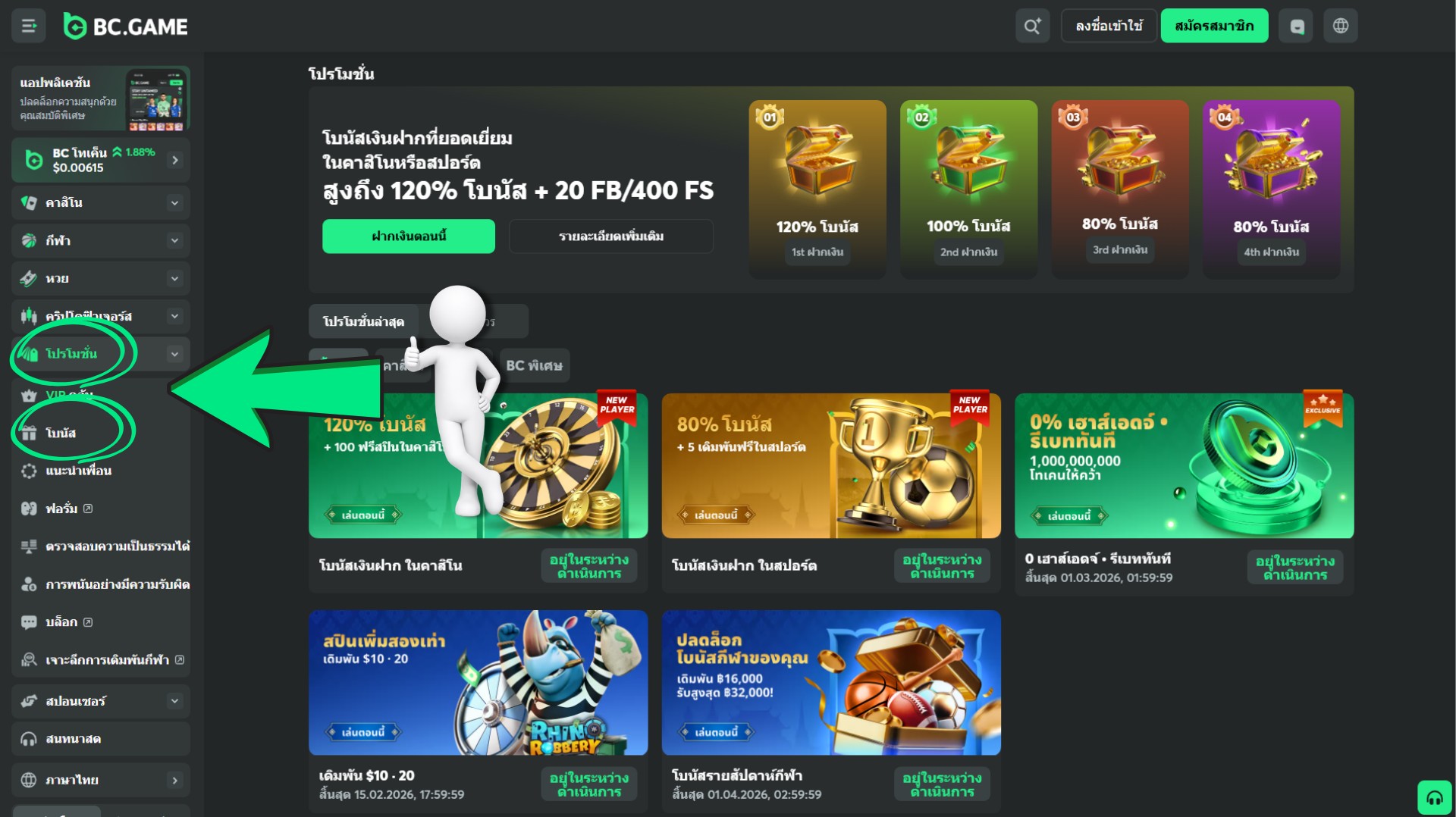 Bonuses on BC Game, Bonuses and Promotions on BC Game ,Welcome bonuses on BC Games Game ,reload bonuses on BC Games,Promotion bc game,Promotion bc.game ,Promotion bcgame ,Promotion bc.game ,โบนัสสำหรับ BC Gameโบนัสและโปรโมชั่นสำหรับ BC Gameโบนัสต้อนรับสำหรับ BC Games Gameโบนัสเติมเงินสำหรับ BC Gamesโปรโมชั่น bc gameโปรโมชั่น bc.gameโปรโมชั่น bcgameโปรโมชั่น bc.game