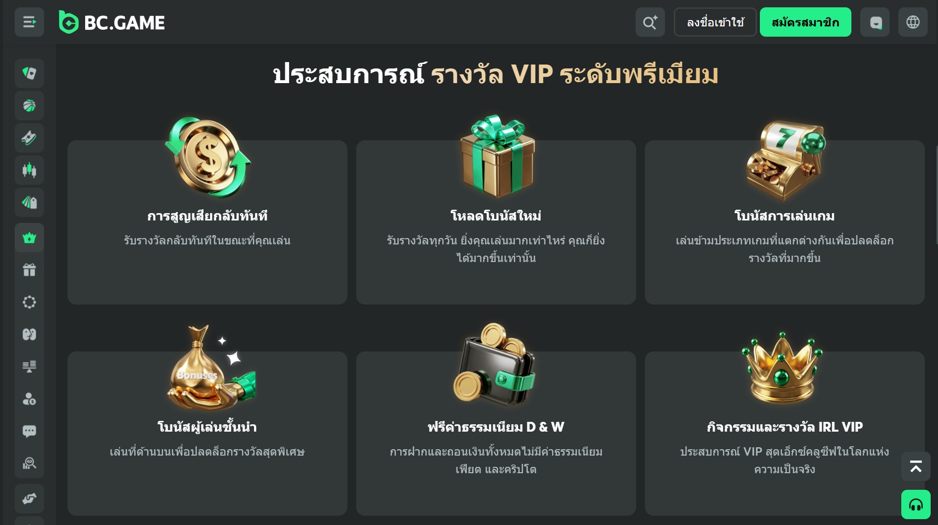 Bonuses on BC Game, Bonuses and Promotions on BC Game , Welcome bonuses on BC Games Game , reload bonuses on BC Games, Promotion bc game, Promotion bc.game , Promotion bcgame , Promotion bc.game , โบนัสสำหรับ BC Game โบนัสและโปรโมชั่นสำหรับ BC Game โบนัสต้อนรับสำหรับ BC Games Game โบนัสเติมเงินสำหรับ BC Games โปรโมชั่น bc game โปรโมชั่น bc.game โปรโมชั่น bcgame โปรโมชั่น bc.game