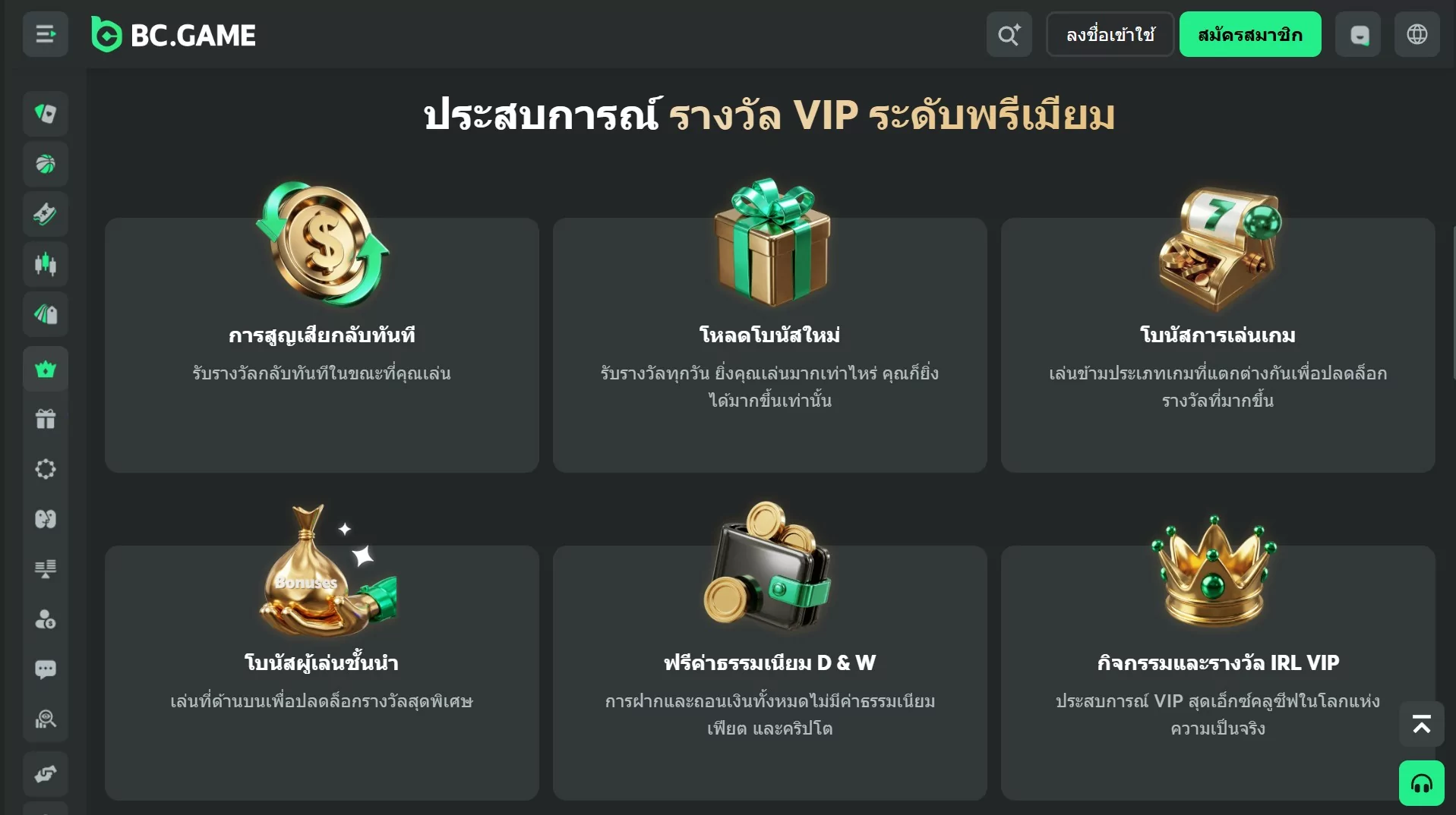 Bonuses on BC Game, Bonuses and Promotions on BC Game , Welcome bonuses on BC Games Game , reload bonuses on BC Games, Promotion bc game, Promotion bc.game , Promotion bcgame , Promotion bc.game , โบนัสสำหรับ BC Game โบนัสและโปรโมชั่นสำหรับ BC Game โบนัสต้อนรับสำหรับ BC Games Game โบนัสเติมเงินสำหรับ BC Games โปรโมชั่น bc game โปรโมชั่น bc.game โปรโมชั่น bcgame โปรโมชั่น bc.game
